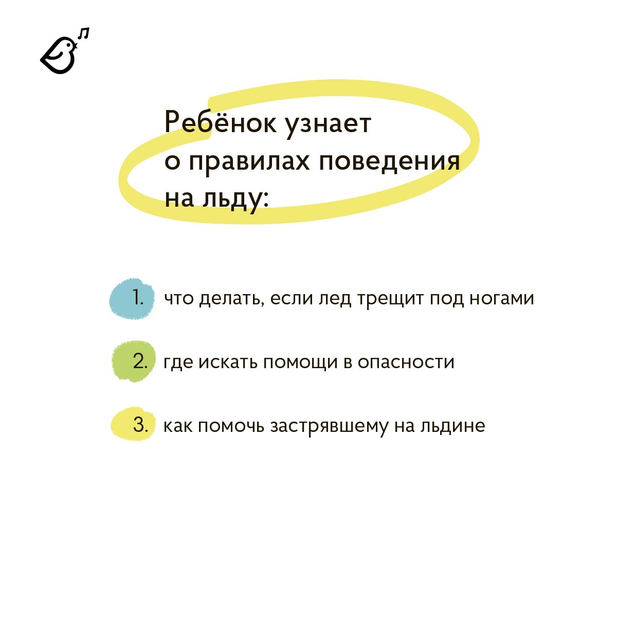 Книга VoiceBook Опасные приключения Веры и Саши. Уровень: Лёд. - фото 2