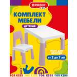 Стол и стул детский Brauberg игровой набор мебели для девочек 2-7 лет