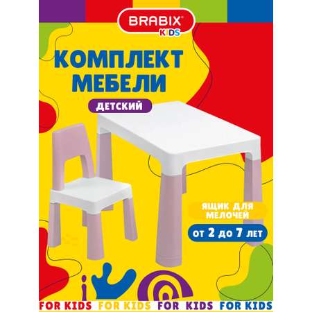 Стол и стул детский Brauberg игровой набор мебели для девочек 2-7 лет