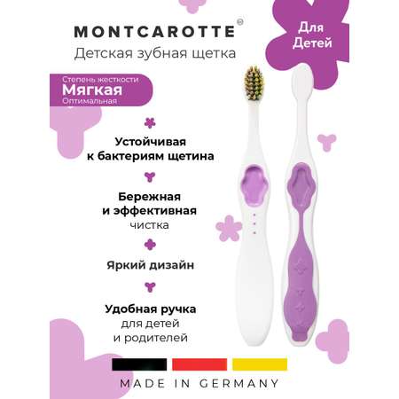 Зубная щетка классическая Montcarotte