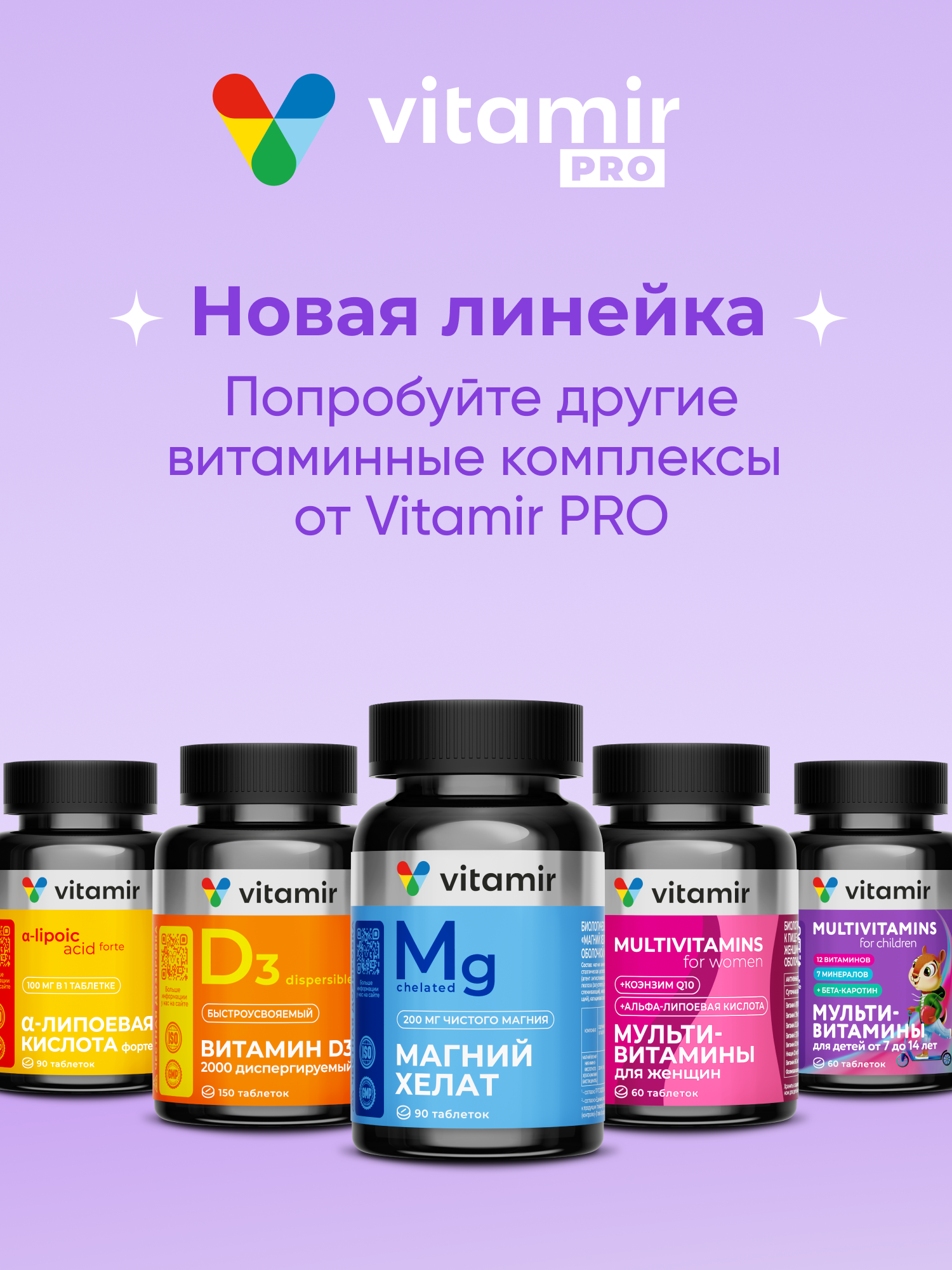 Пиколинат хрома (Chromium Picolinate) VITAMIR БАД для похудения и контроля аппетита, для снижения веса, 120 таблеток - фото 13