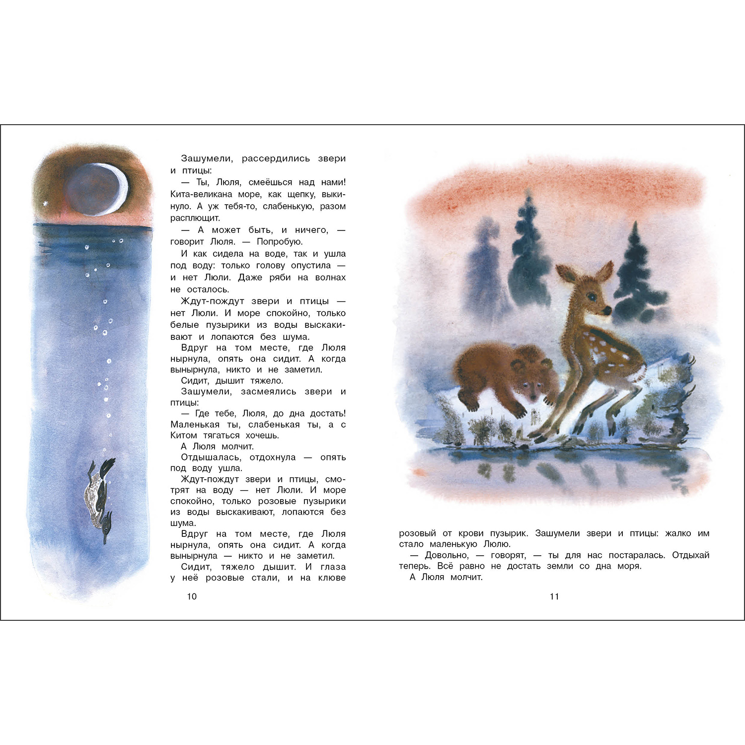 Книга СТРЕКОЗА Книги нашего детства - фото 4