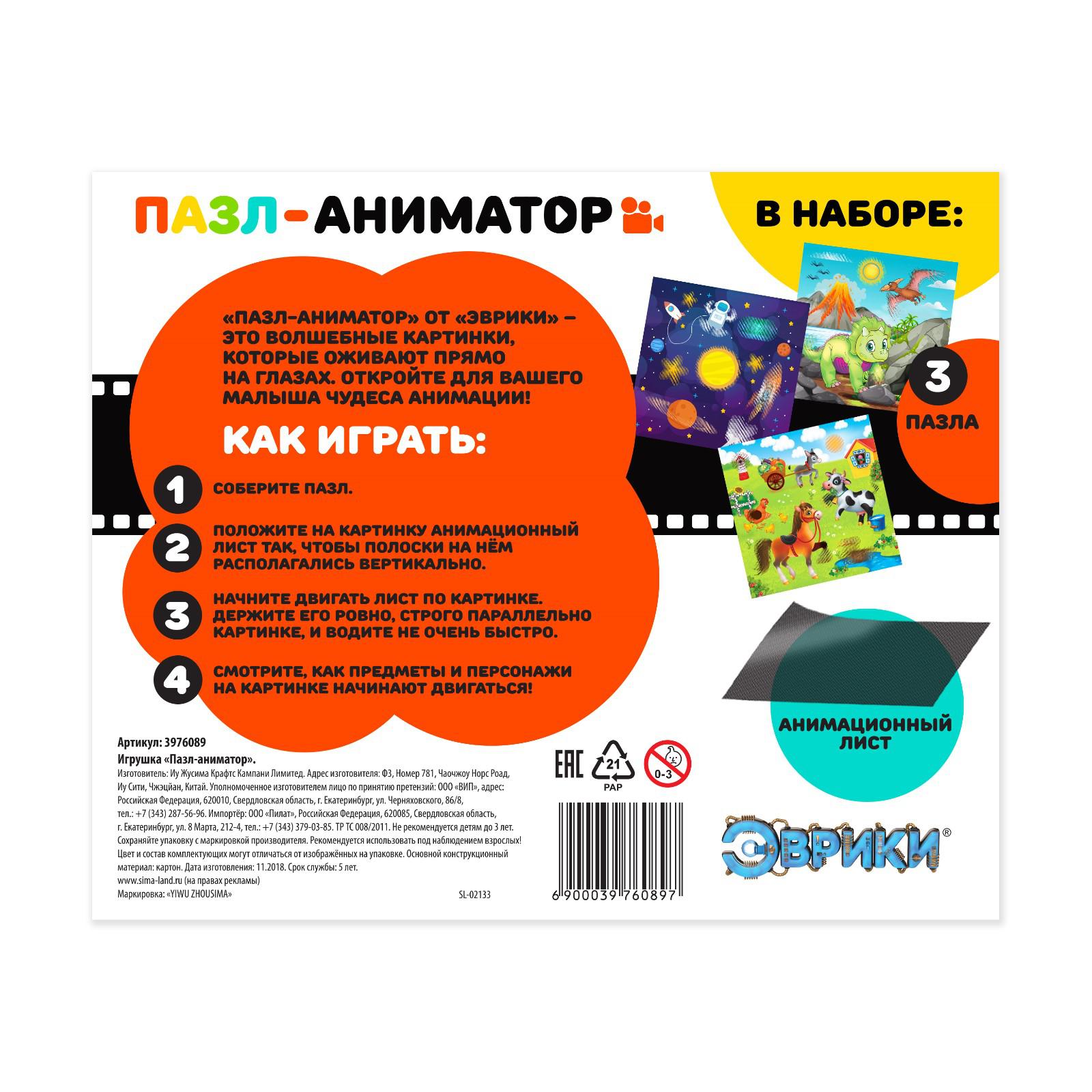 Пазл Эврики 3D - фото 6