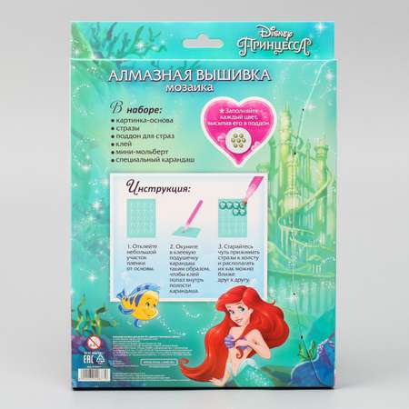 Алмазная мозаика Disney