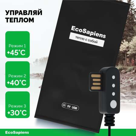 Электрогрелка на липучках беспроводная EcoSapiens Enerlek