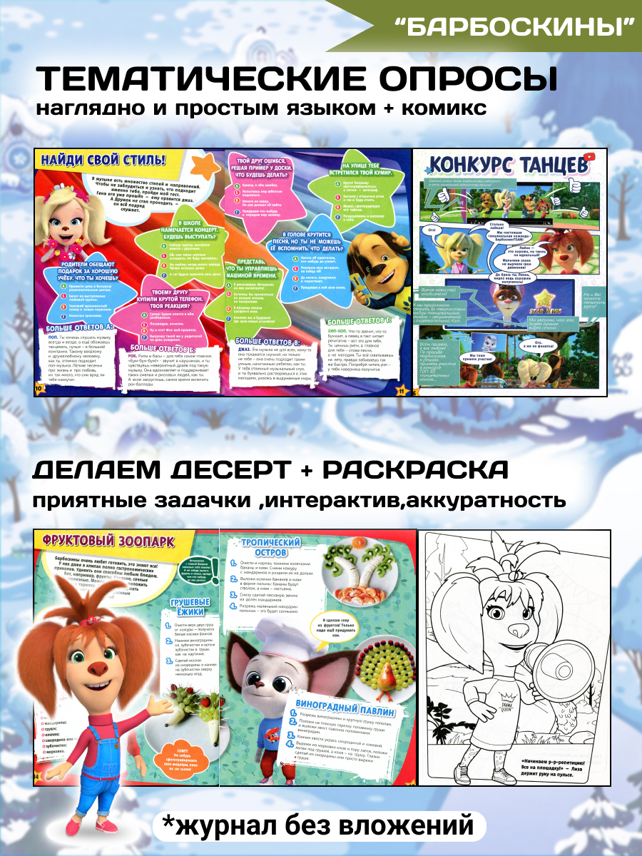 Журналы ИД Лев Набор из 10 ти развивающих детских изданий для малышей - фото 9