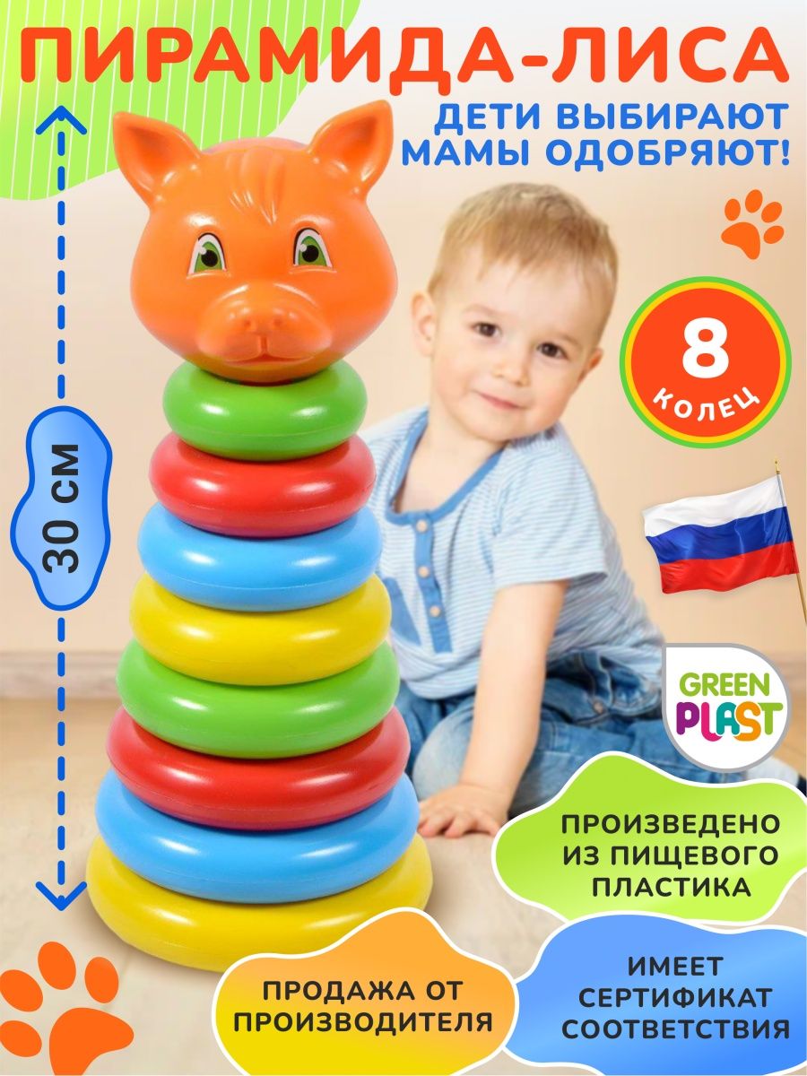 Игрушка Green Plast пирамидка Животные Лиса - фото 1