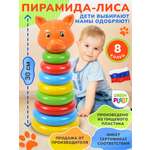 Игрушка Green Plast пирамидка Животные Лиса