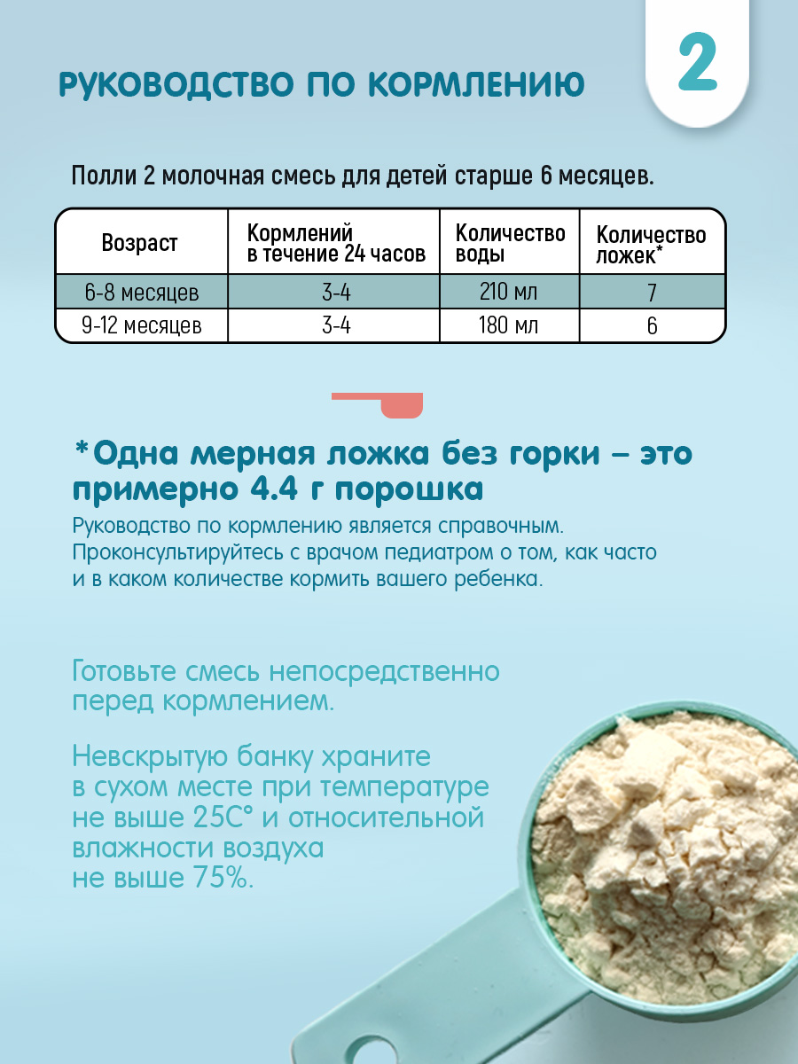 Смесь Литл Полли на органическом козьем молоке 400 г c 6 месяцев - фото 7
