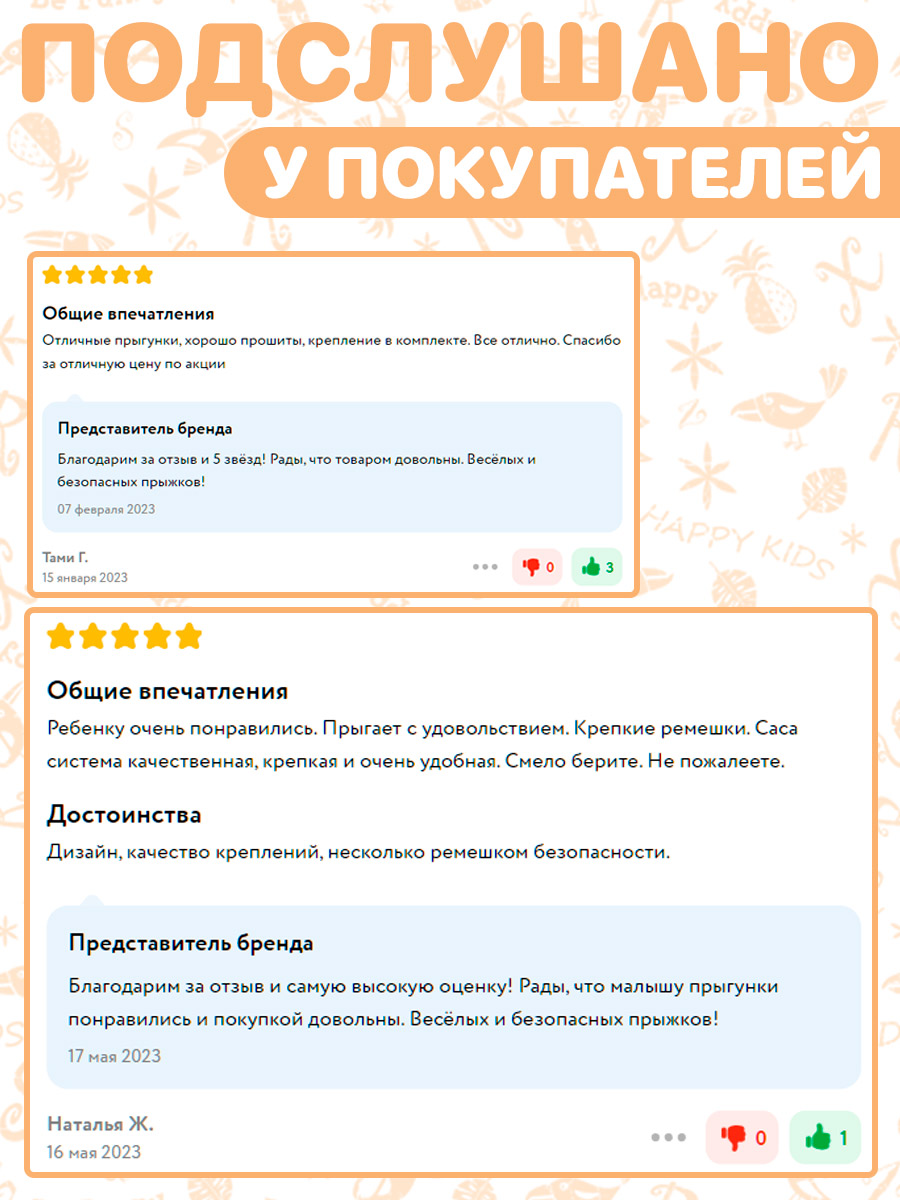 Прыгунки подвесные Спортбэби - фото 2