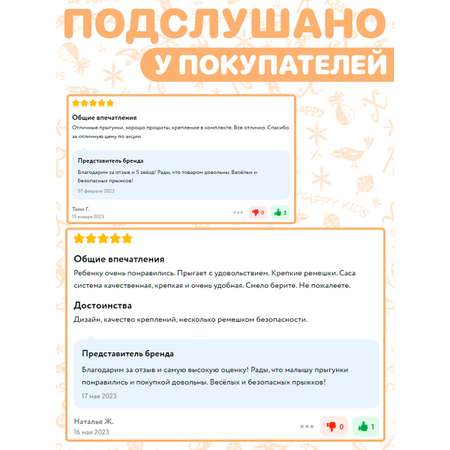 Прыгунки-качели СПОРТБЭБИ 3в1 подвесной тренажер крепление крюк