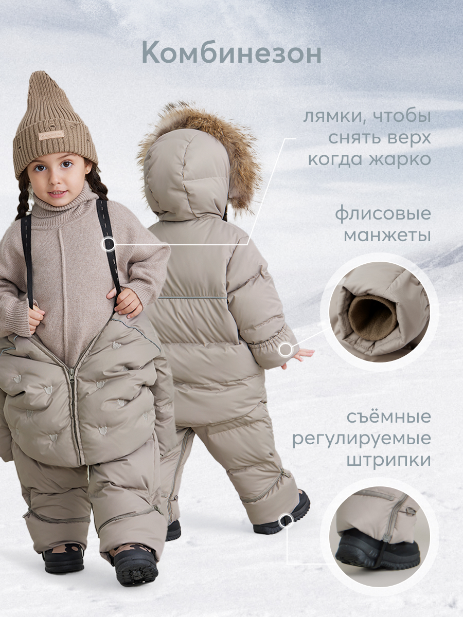 Комбинезон-трансформер Happy Baby 89027_coffee - фото 5