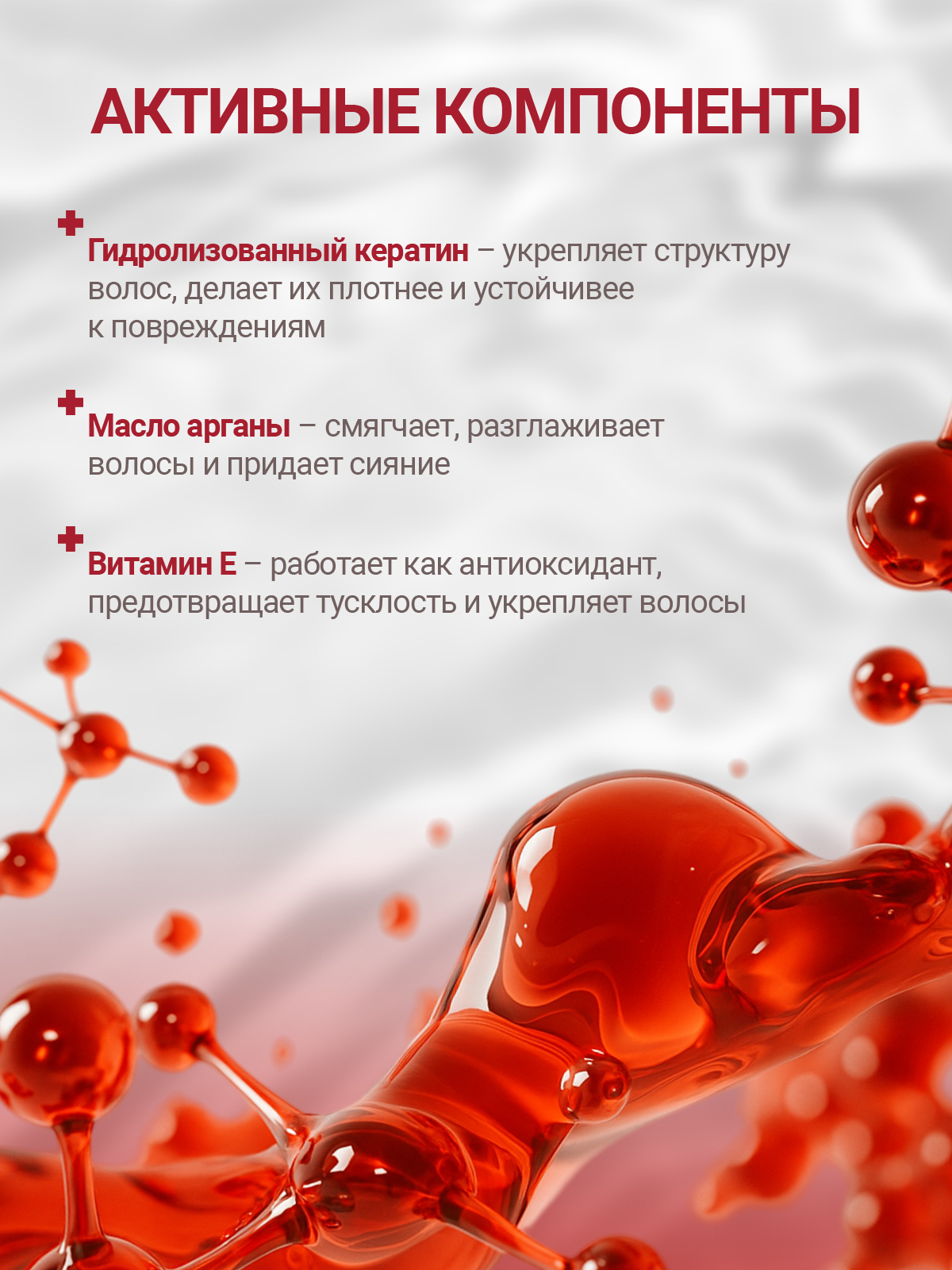 Маска ESTEL KERATIN 300 мл 1 шт. - фото 3