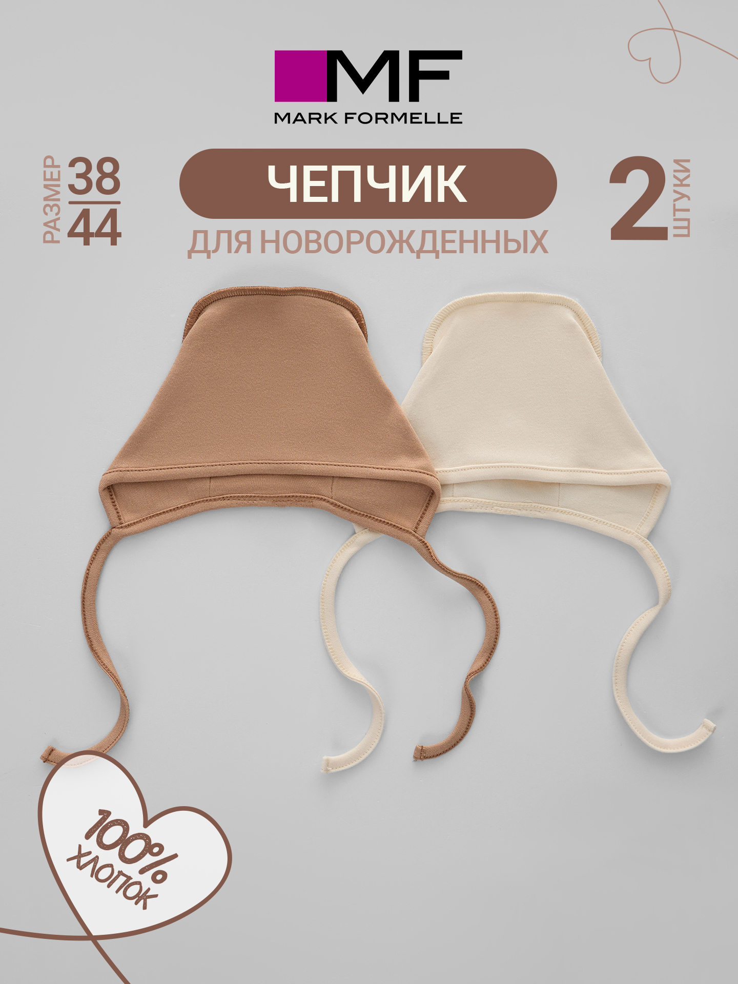 Чепчик 2 шт Mark Formelle (Марк Формэль) 27004-2/роса +бежевый - фото 2