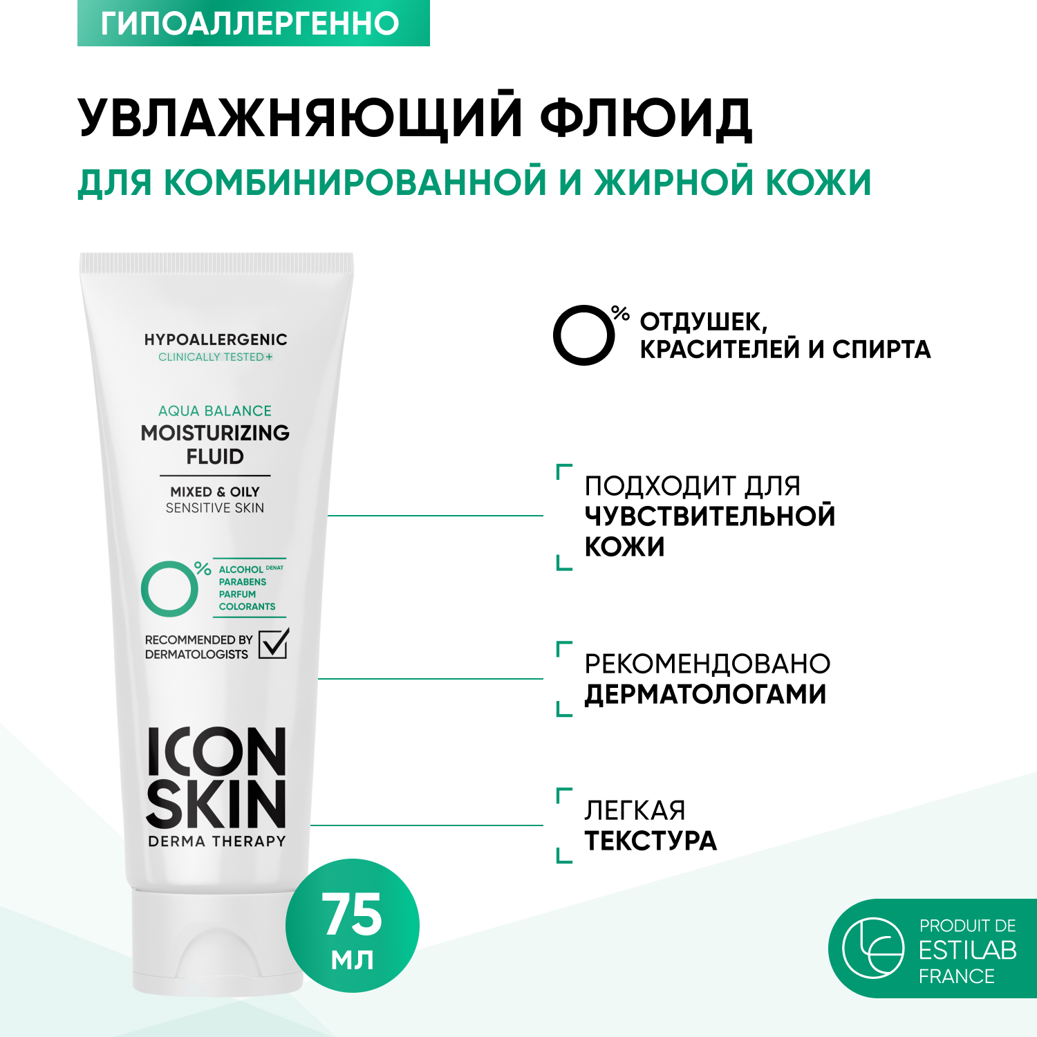 Крем ICON SKIN Aqua Balance 75 мл - фото 1
