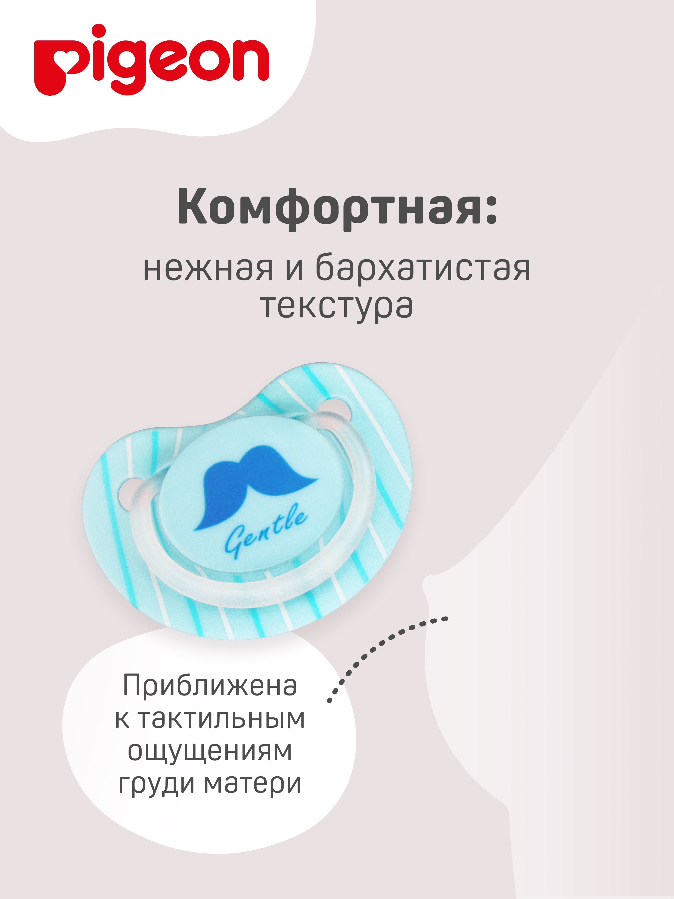 Пустышка Pigeon силикон ортодонтическая от 0 мес. - фото 9