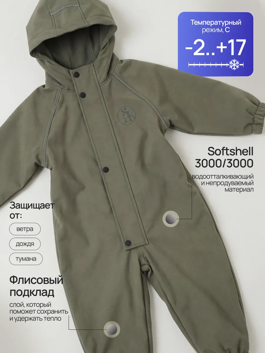 Комбинезон Супер Пупс Комб/сф/пл/оливковый - фото 3