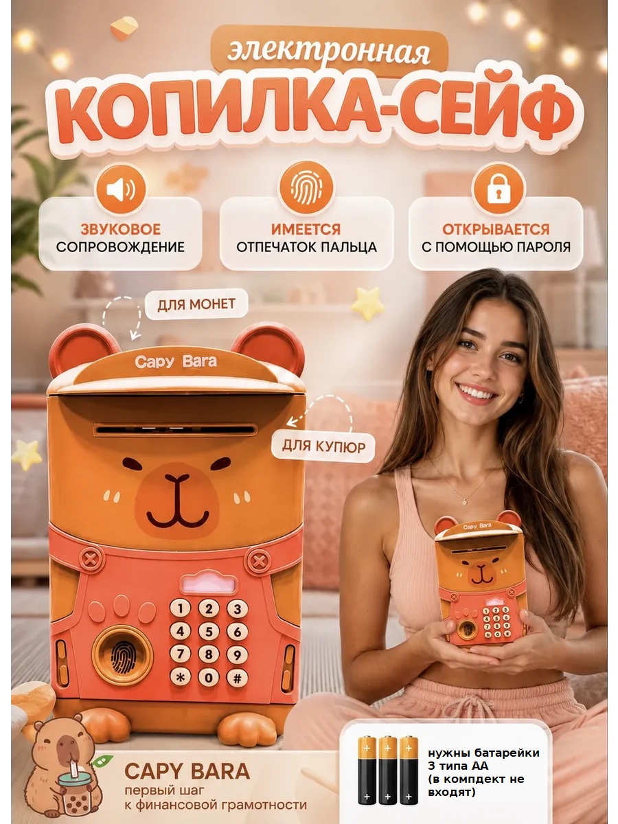 Изображение товара Игрушка ТОТОША Копилка Капибара с отпечатком сейф Изображение товара Игрушка ТОТОША Копилка Капибара с отпечатком сейф
