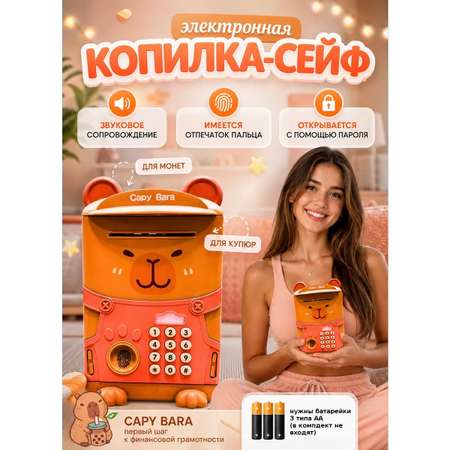Игрушка ТОТОША Копилка Капибара с отпечатком сейф