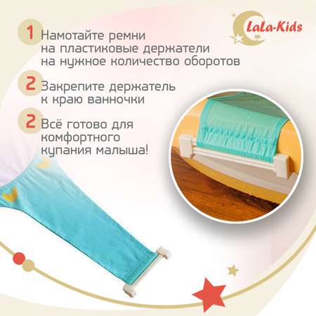 Гамак LaLa-Kids для купания новорожденных с мягким подголовником Пингвин бирюзовый