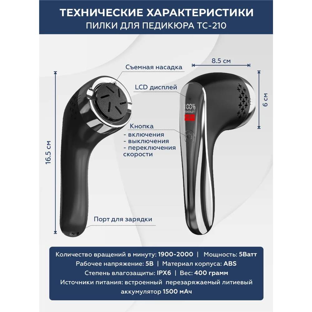 Пилка педикюрная TECHNICOM - фото 7
