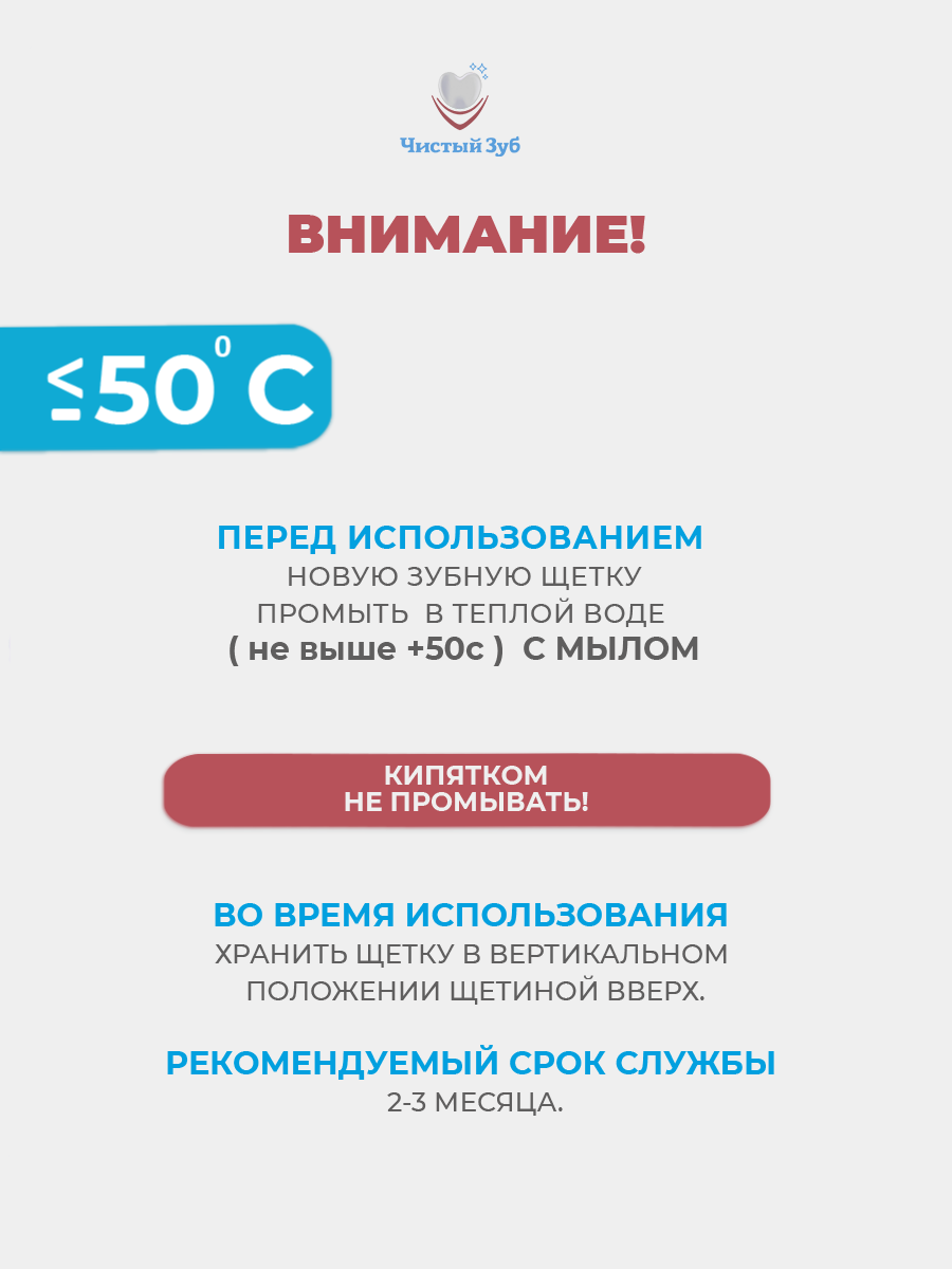 Зубная щетка классическая Чистый Зуб от 0 лет 1 шт. - фото 9