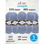 Пряжа Alize полушерстяная мягкая тонкая теплая Lanagold 100г 240м 5 шт 221 светло-джинсовый
