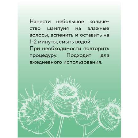 Маска apoteks репейная с витаминами 250 мл