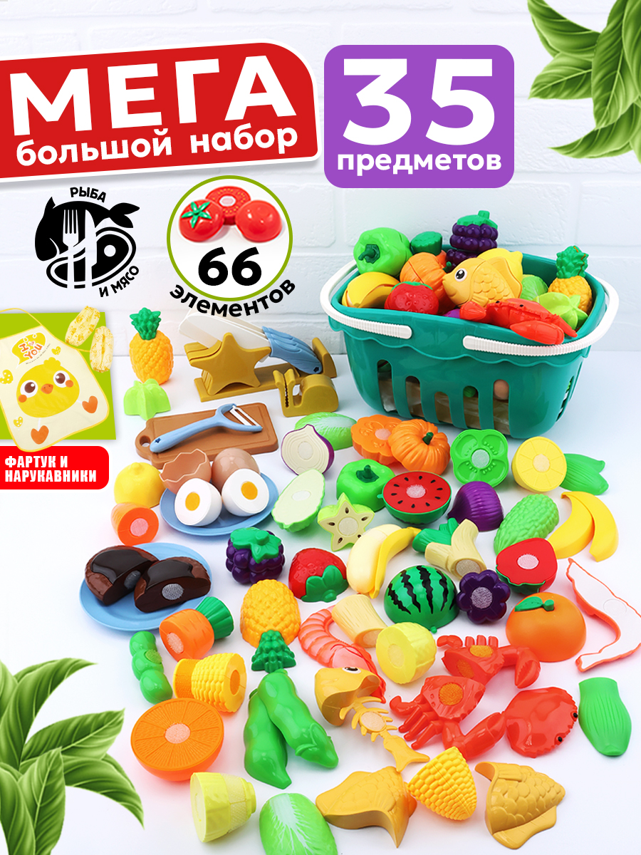 Игрушка TIPTOPOLIS Овощи 35 предм. - фото 1