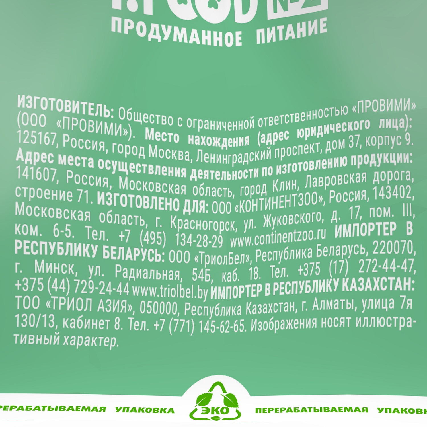 Корм для кошек Molina с курицей 1.5кг - фото 5