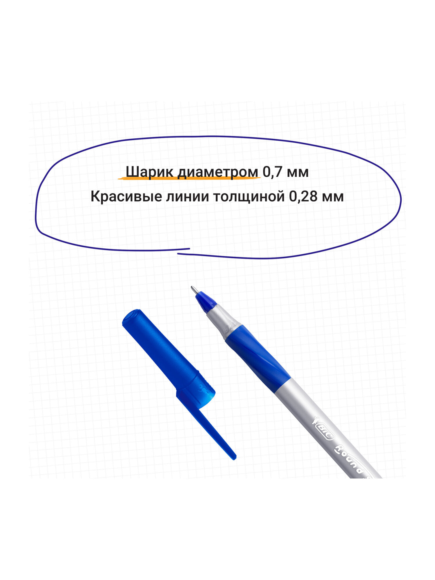 Ручка шариковая BIC 8 шт. - фото 14