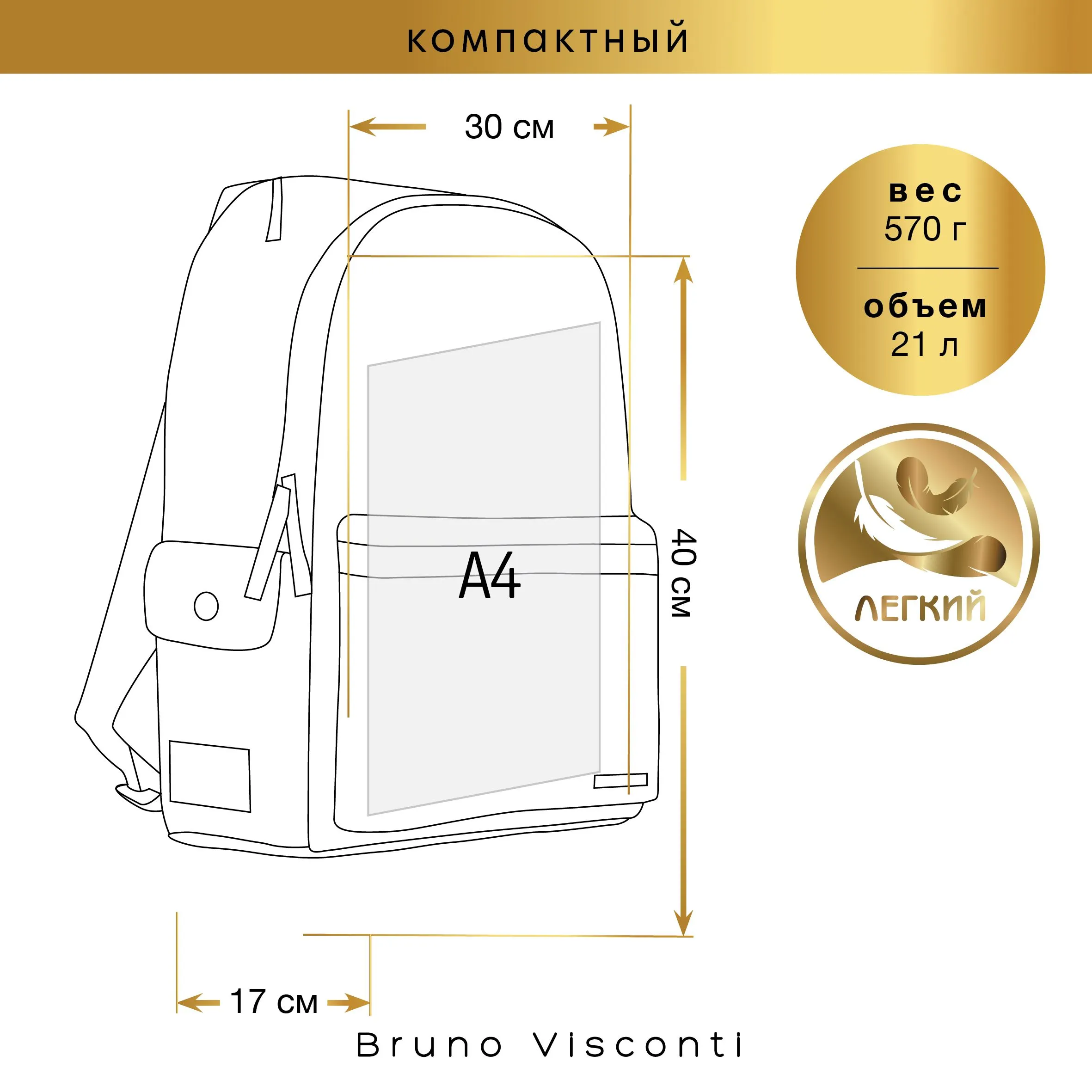 Рюкзак Bruno Visconti - фото 8