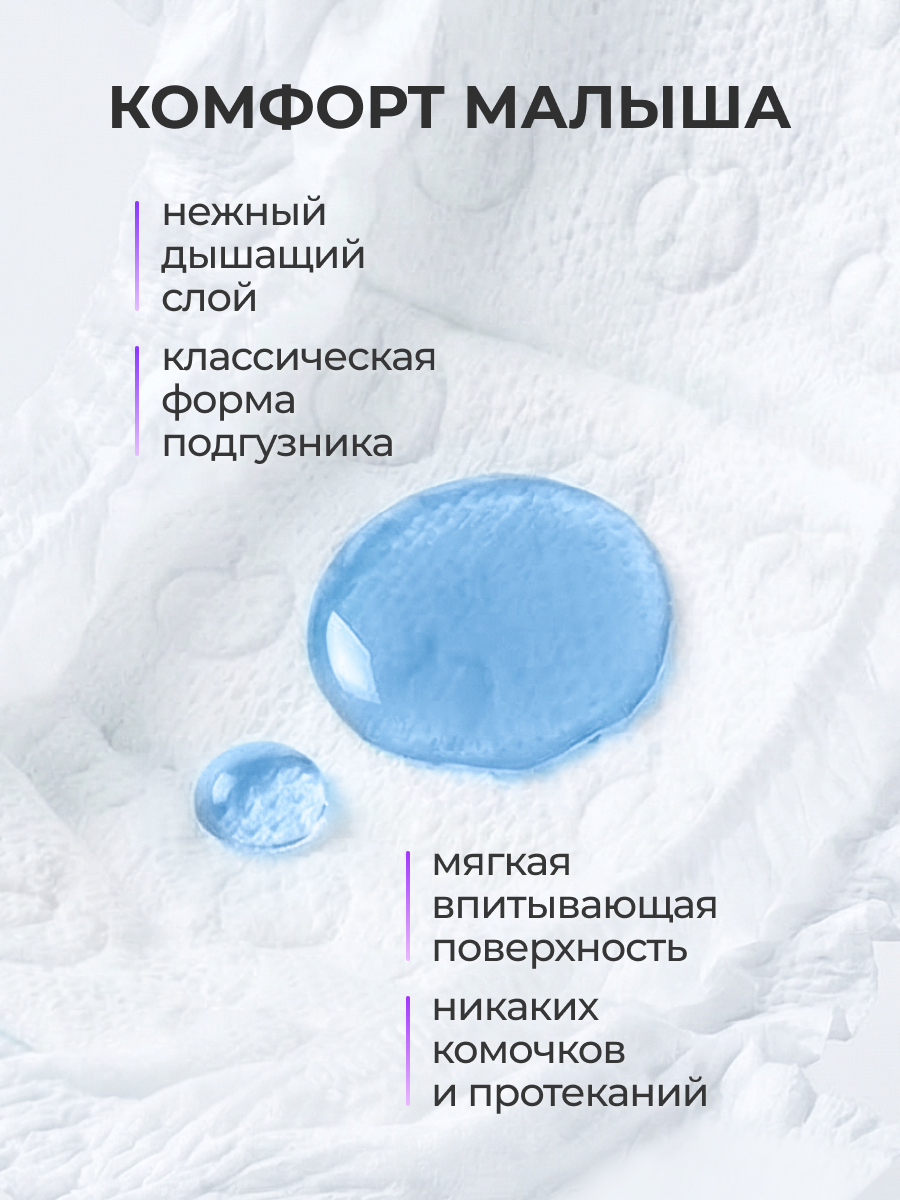 Подгузники Fancy Rabbit 0 (0-5 кг) 100 шт. - фото 6