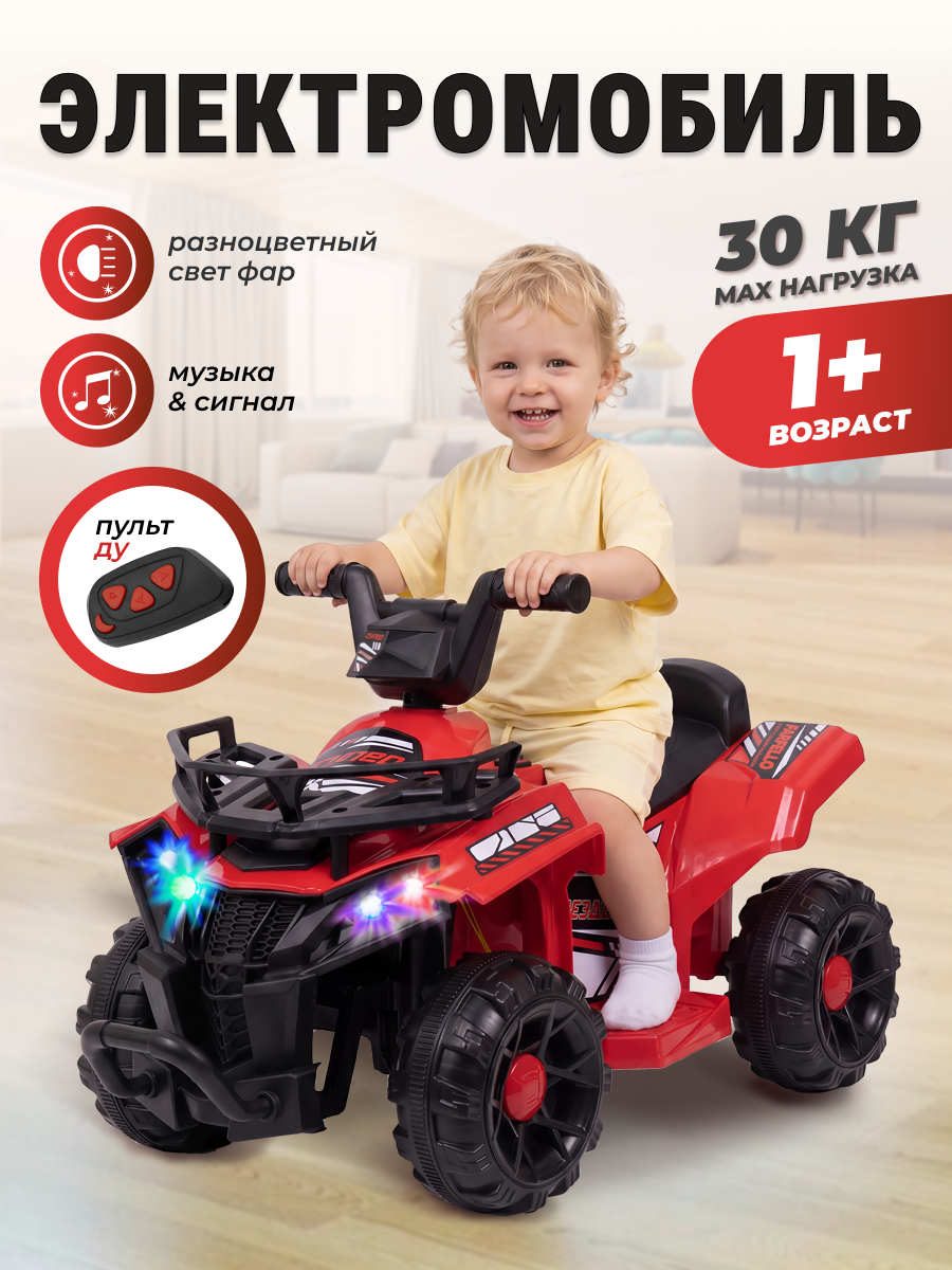 Квадроцикл Farfello SR700 (2026) С пультом ДУ - фото 1