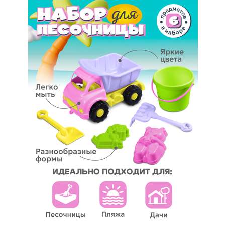 Песочный набор Компания Друзей