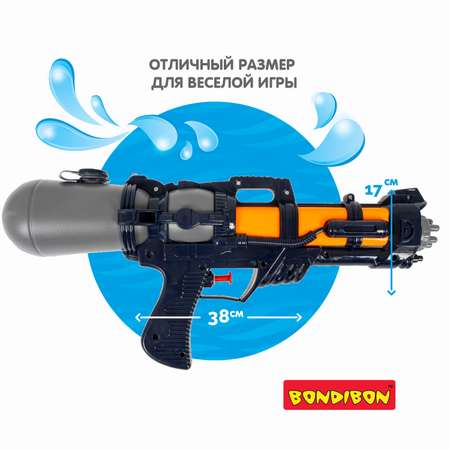 Пистолет водный Bondibon Наше лето бластер с помпой