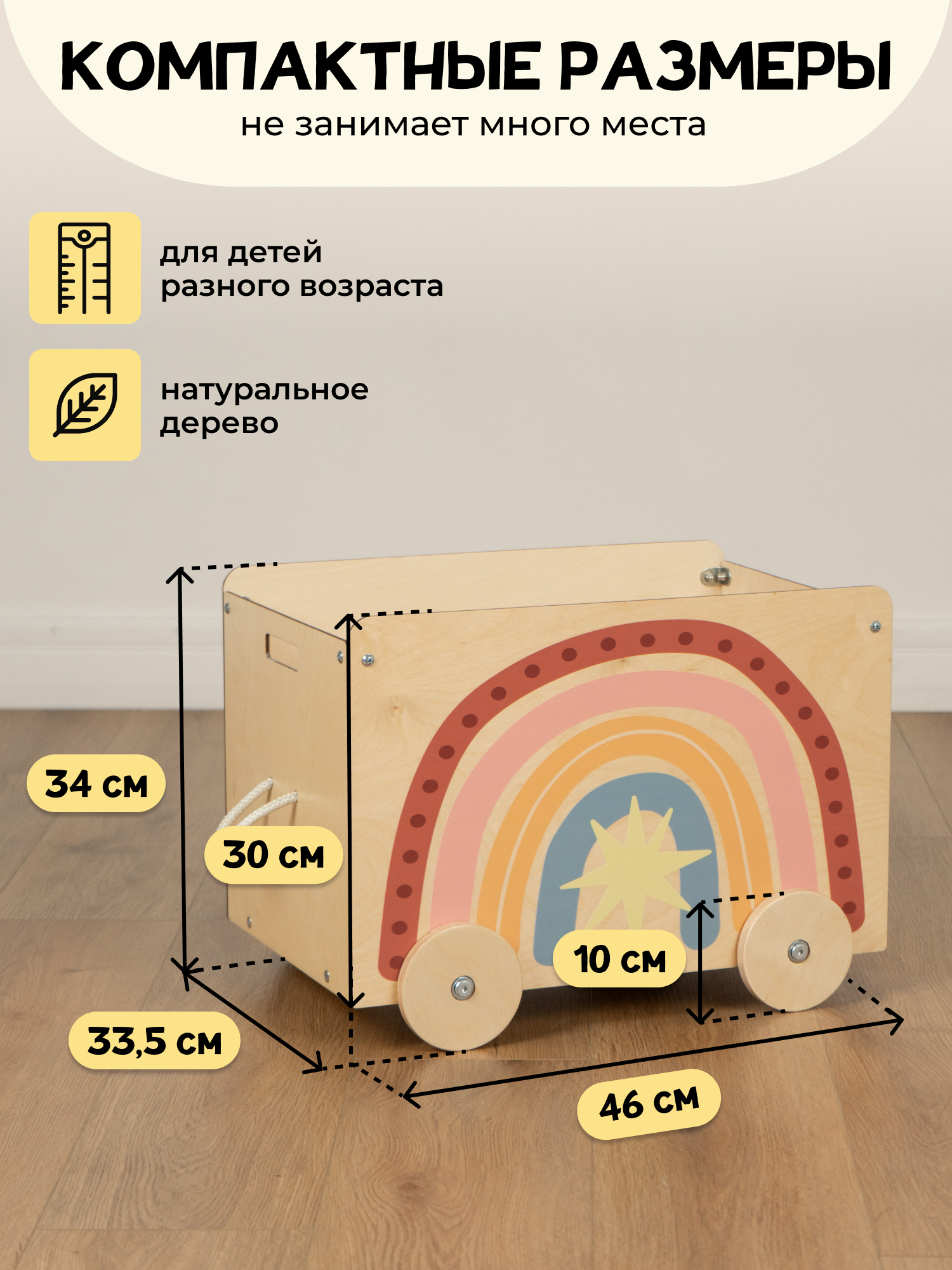 Ящик для хранения PAPPADO на колесиках, деревянный, с веревочкой - фото 2
