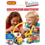 Конструктор BAUER для детей стройка 171 дет.