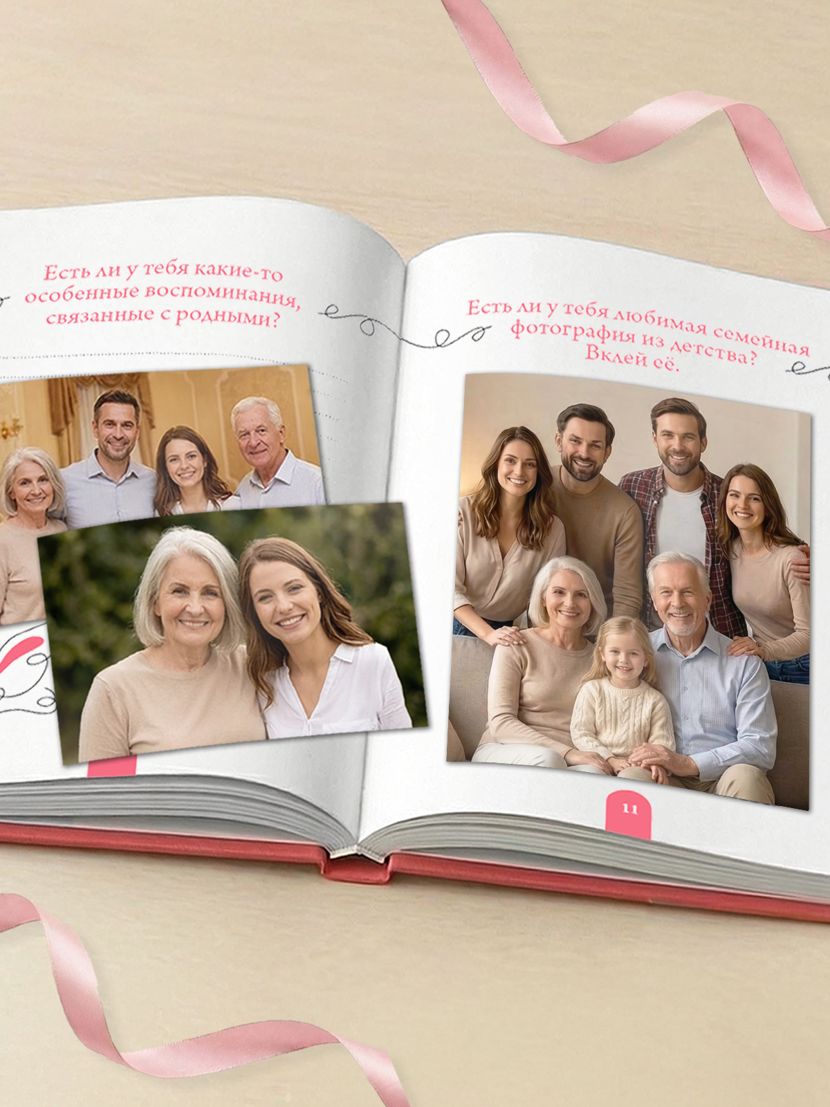 Книга-анкета Проф-Пресс дневник воспоминаний Твоя история мама - фото 6