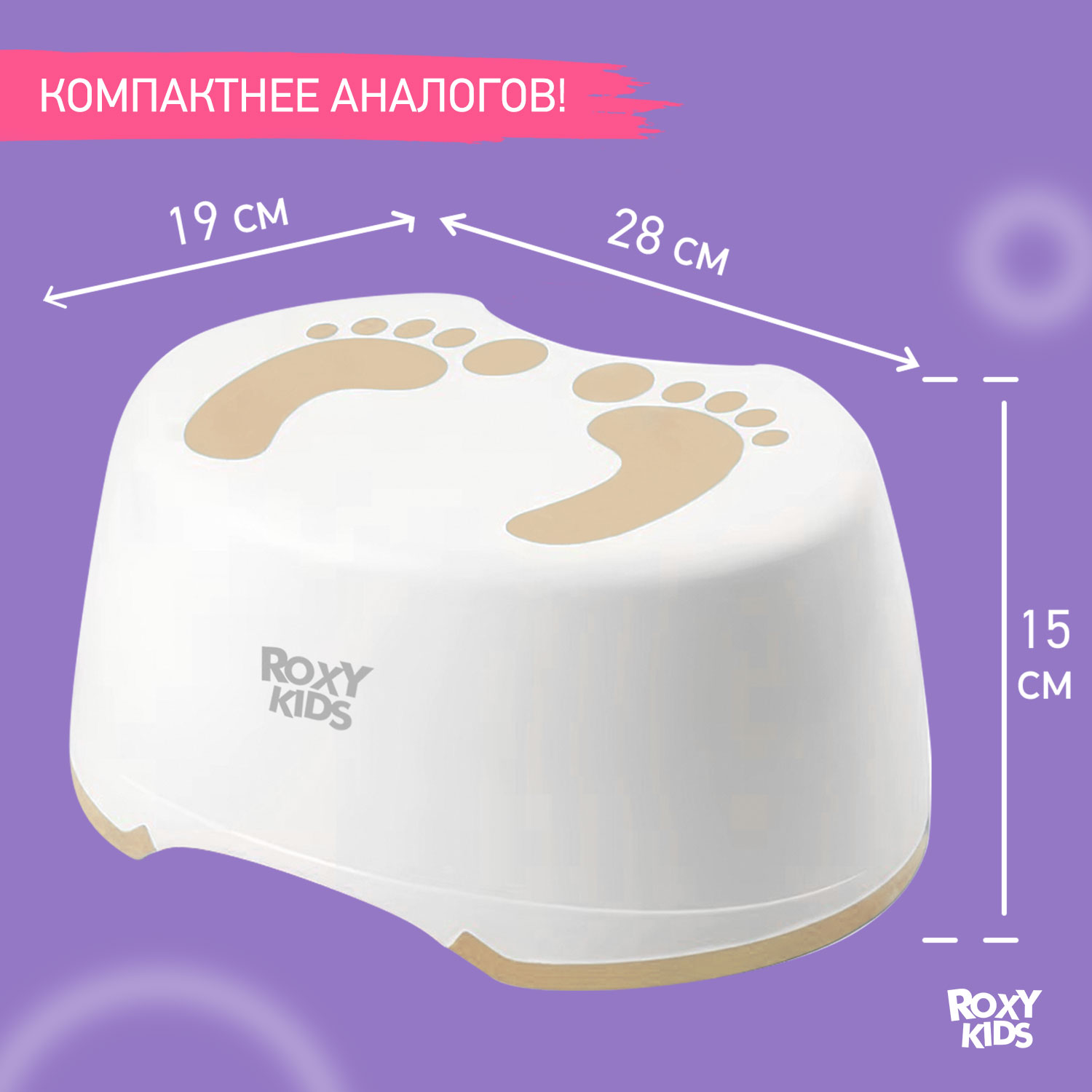 Ступенька-подставка детская ROXY-KIDS для унитаза и кровати, цвет коричневый - фото 2