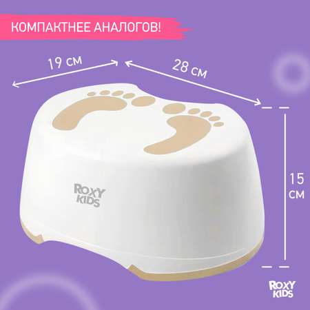 Ступенька-подставка детская ROXY-KIDS для унитаза и кровати, цвет коричневый