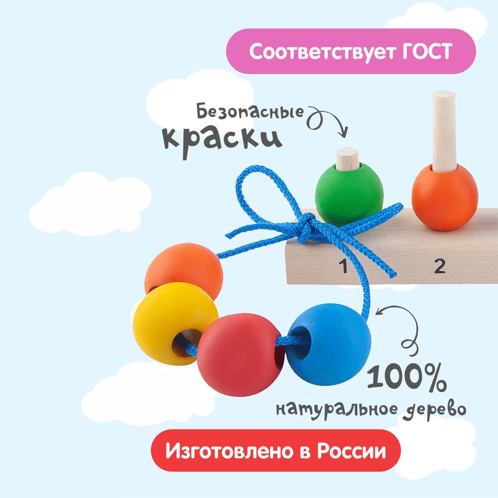 Игрушка Краснокамская игрушка пирамидка Радуга - фото 2
