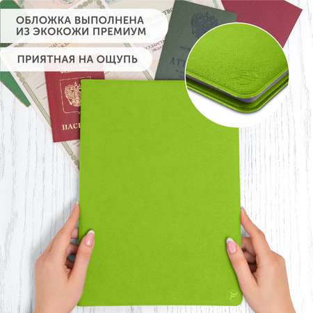 Обложка на документы Flexpocket