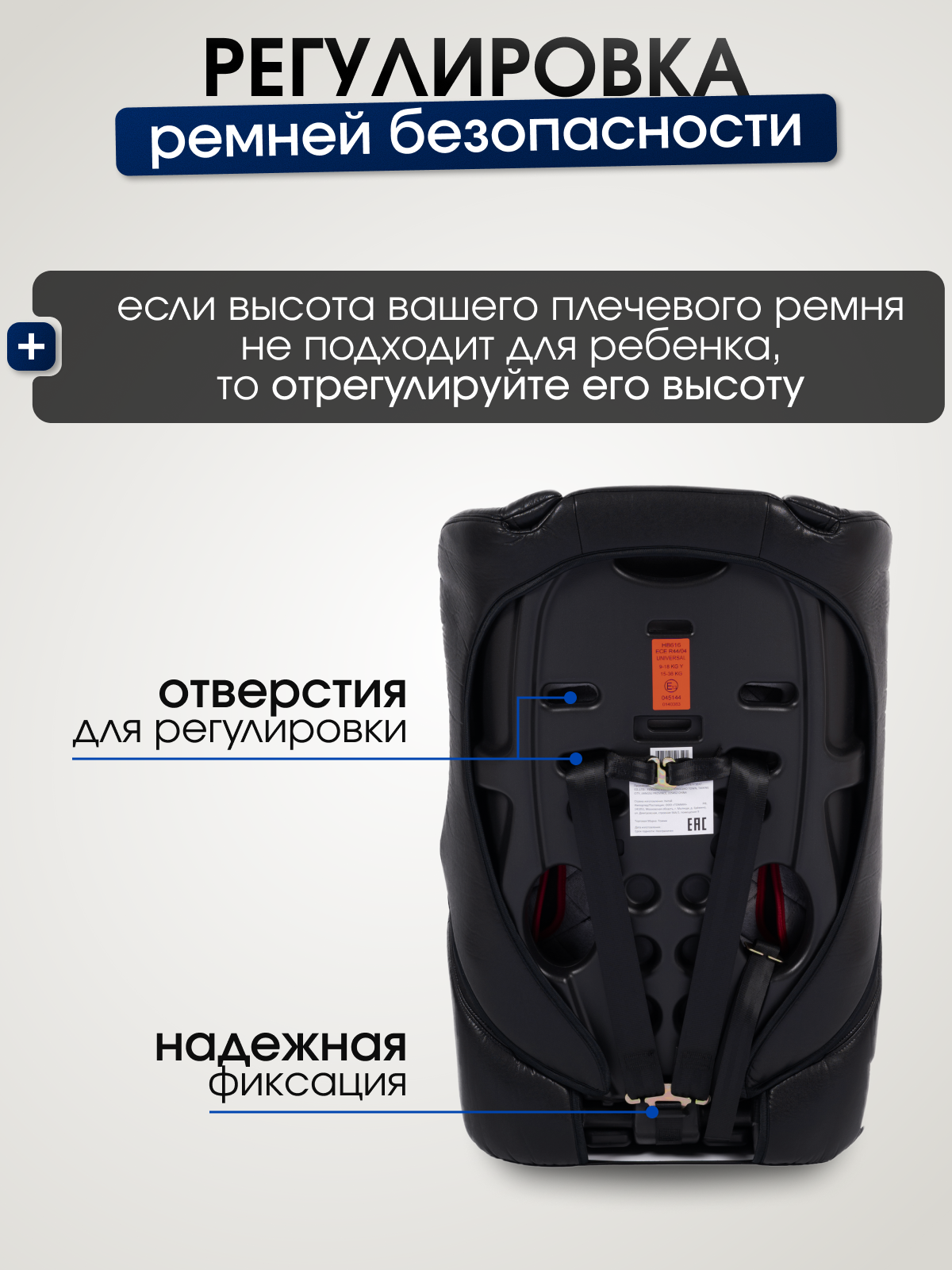 Автокресло TOMMY 1/2/3 (9-36 кг) черный - фото 6