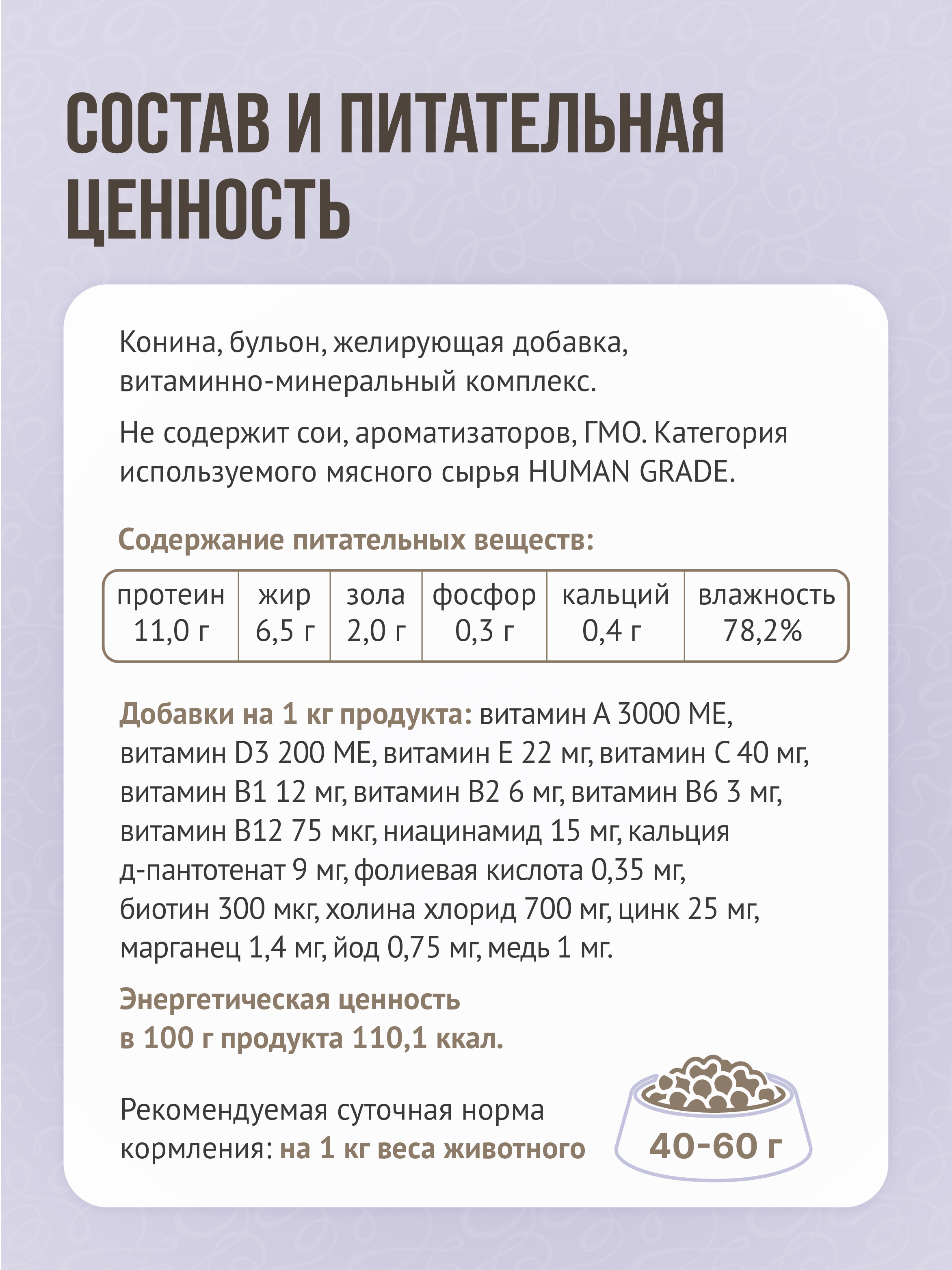 Корм для собак влажный Prime Ever Superior Dog Элитная конина 340г - фото 3