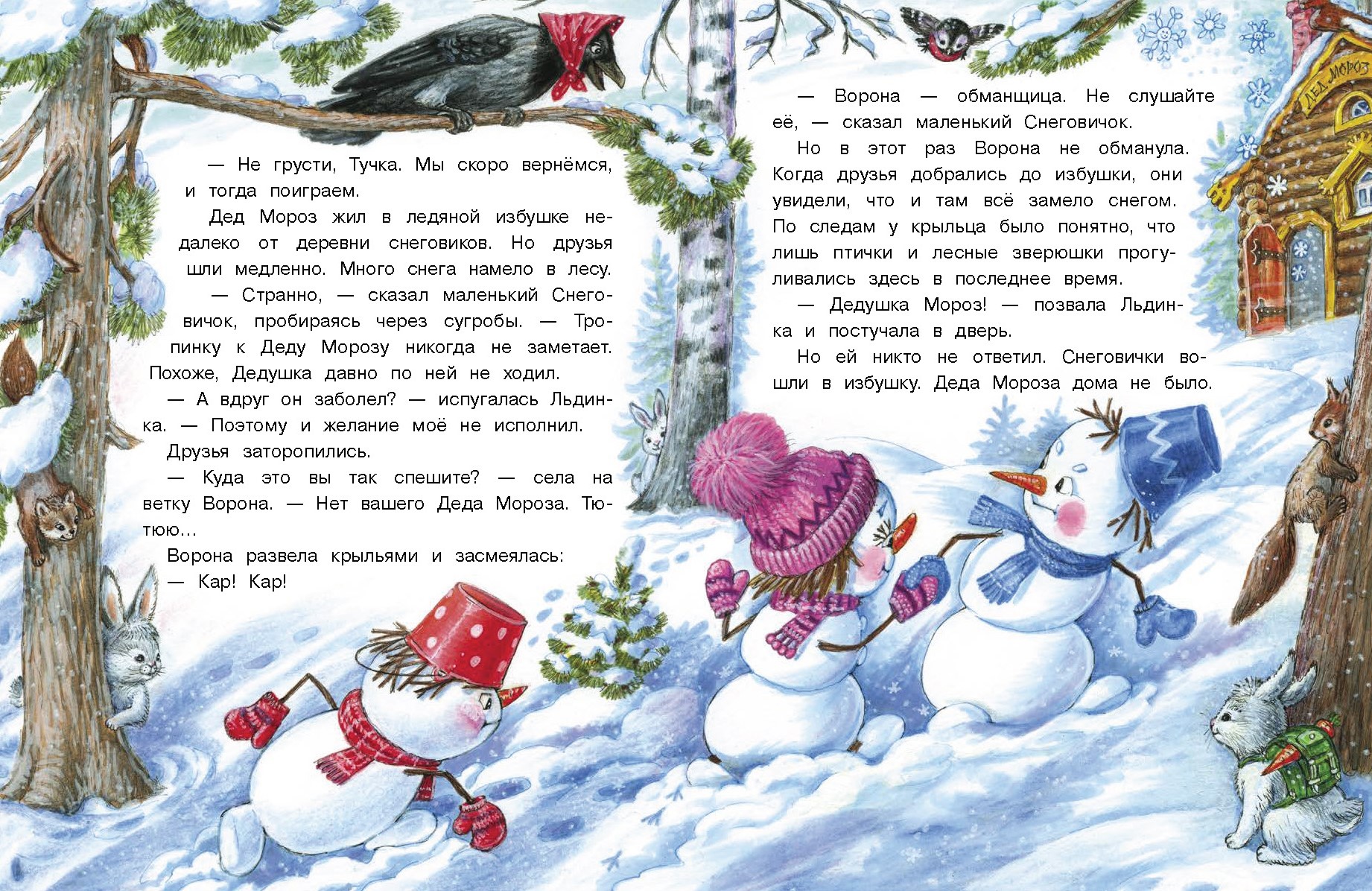 Книга СТРЕКОЗА Современные сказки - фото 4