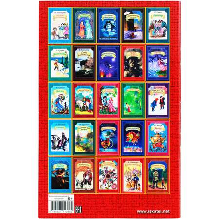 Книги Искатель Аленький цветочек и Внеклассное чтение 1-4 классы