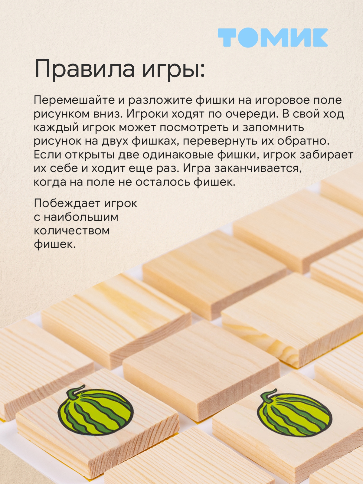 Настольная игра Томик Мемори мемо Найди пару 36 дет. - фото 6