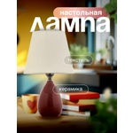 Ночник Arti Lampadari Riccardo