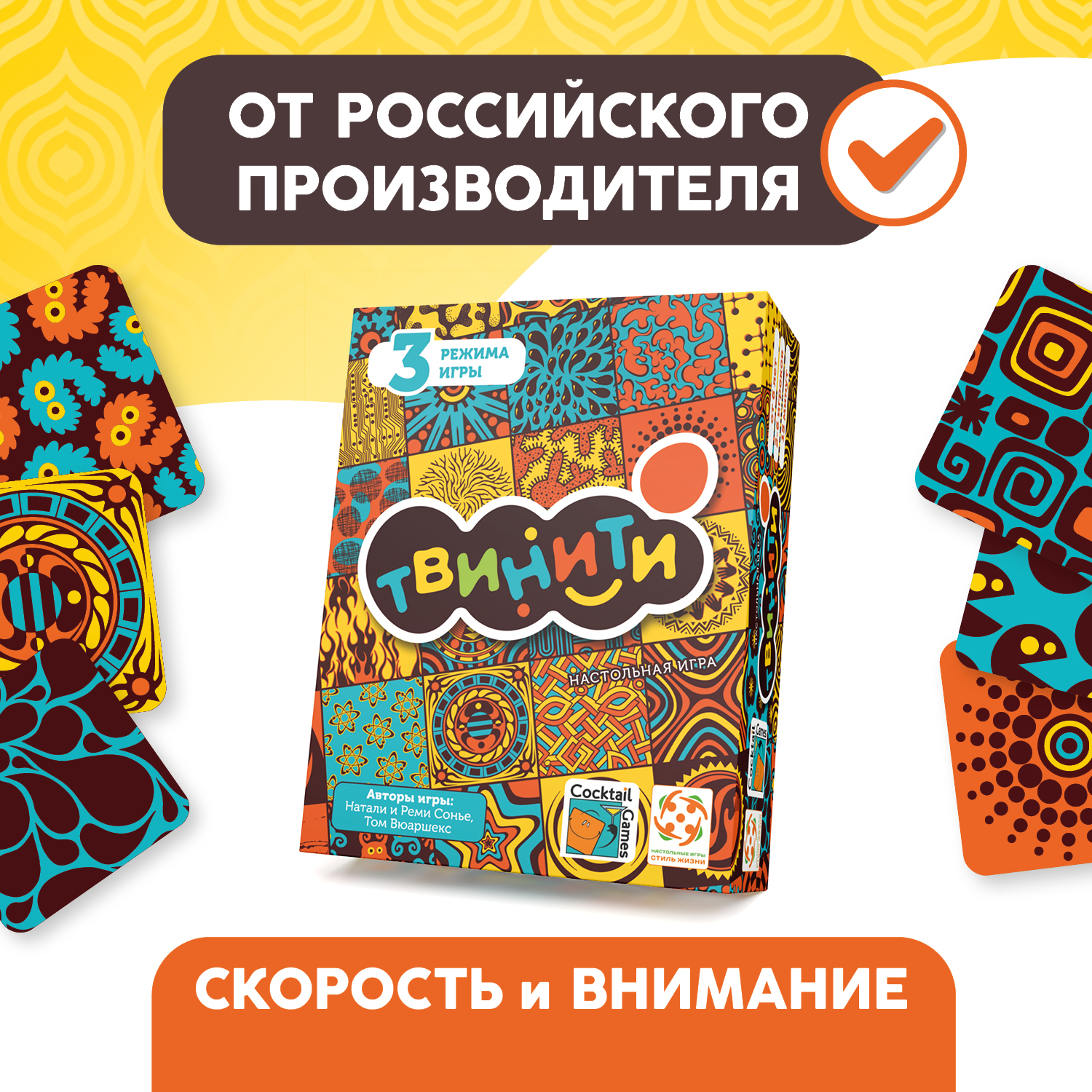 Настольная игра Стиль жизни Твинити - фото 2